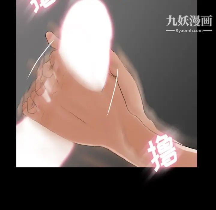 《隐秘的邻居们》漫画 第61话