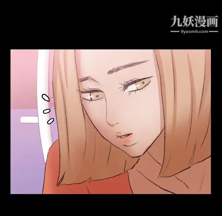 《隐秘的邻居们》漫画 第61话