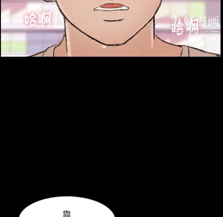 《隐秘的邻居们》漫画 第61话