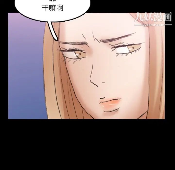 《隐秘的邻居们》漫画 第61话