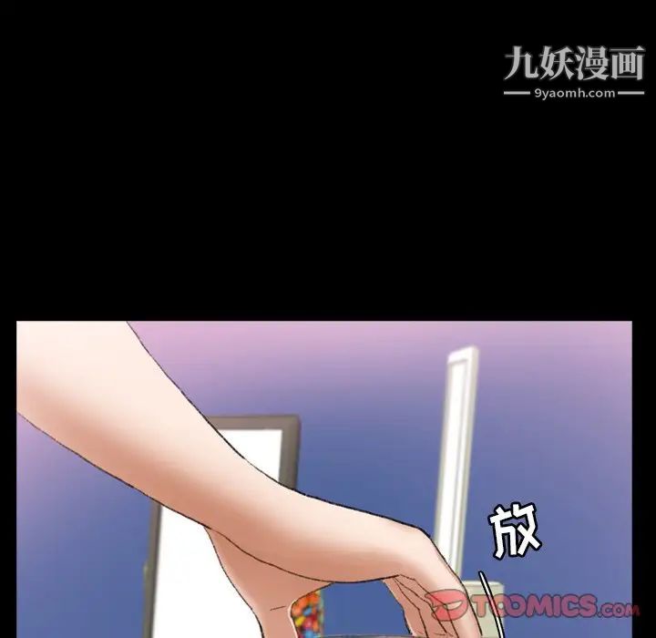 《隐秘的邻居们》漫画 第61话