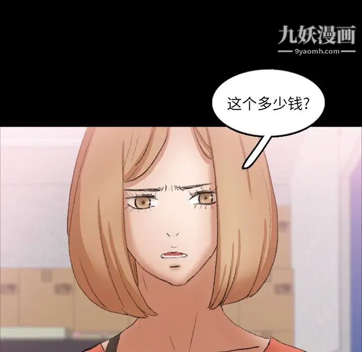 《隐秘的邻居们》漫画 第61话