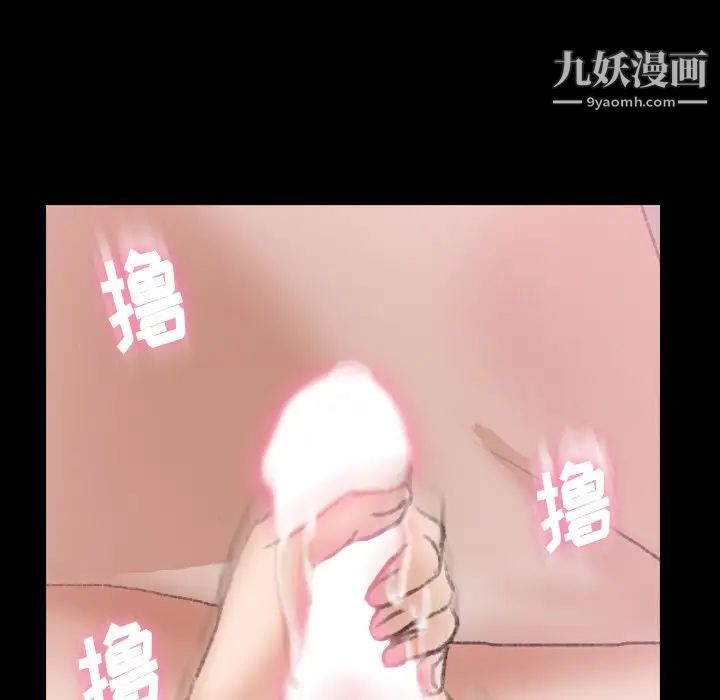 《隐秘的邻居们》漫画 第61话