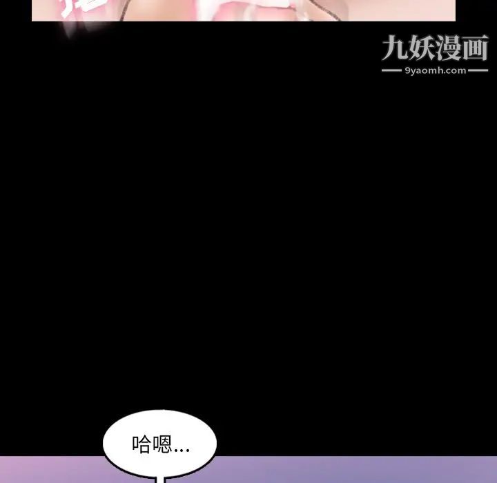 《隐秘的邻居们》漫画 第61话