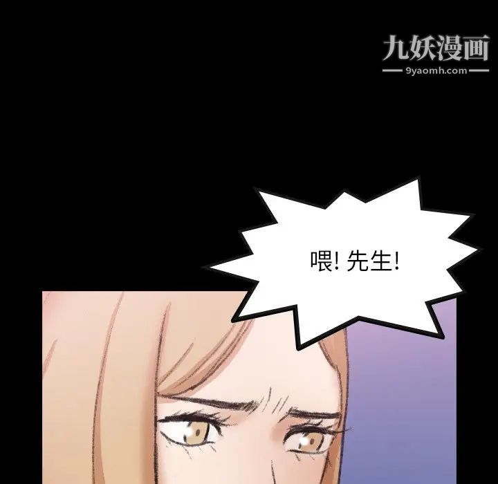 《隐秘的邻居们》漫画 第61话