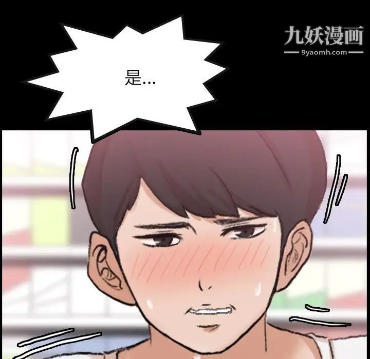 《隐秘的邻居们》漫画 第61话