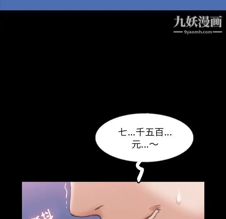 《隐秘的邻居们》漫画 第61话
