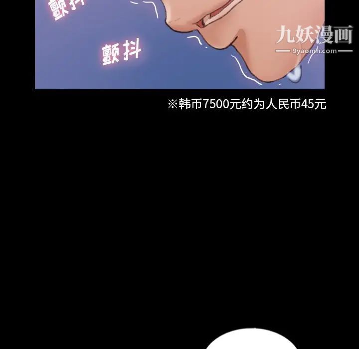 《隐秘的邻居们》漫画 第61话