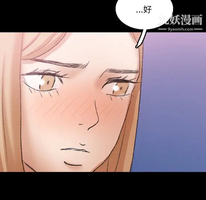 《隐秘的邻居们》漫画 第61话