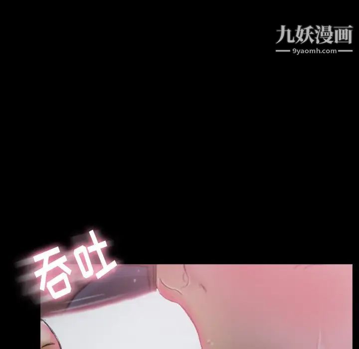 《隐秘的邻居们》漫画 第61话