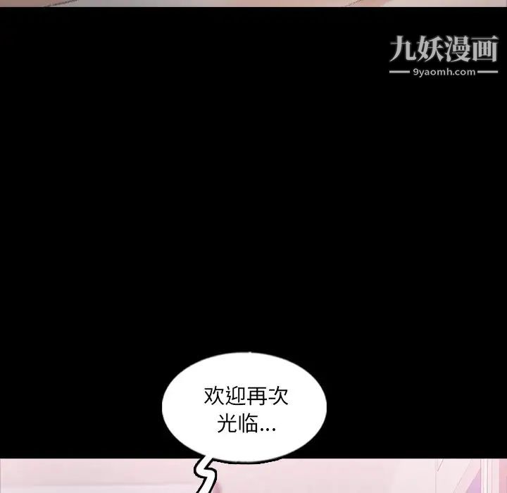 《隐秘的邻居们》漫画 第61话