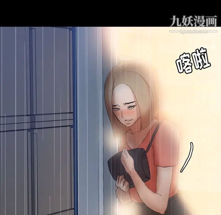 《隐秘的邻居们》漫画 第61话