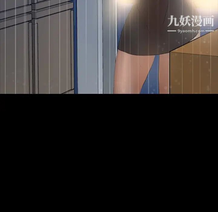 《隐秘的邻居们》漫画 第61话