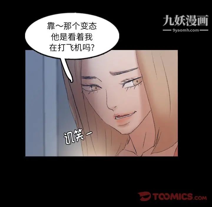 《隐秘的邻居们》漫画 第61话