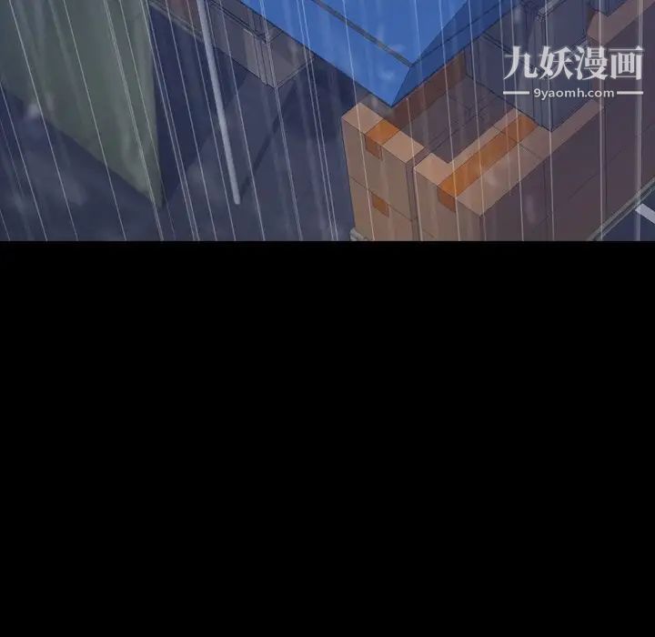 《隐秘的邻居们》漫画 第61话