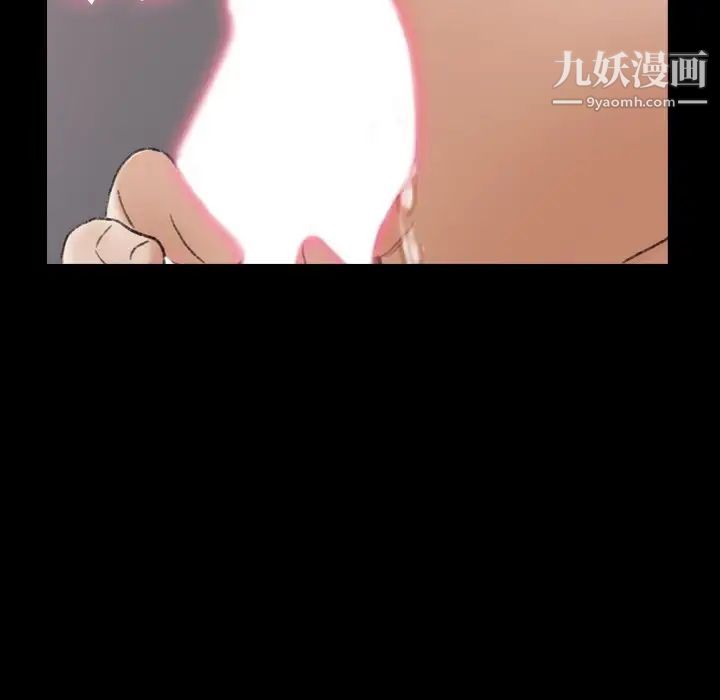 《隐秘的邻居们》漫画 第61话