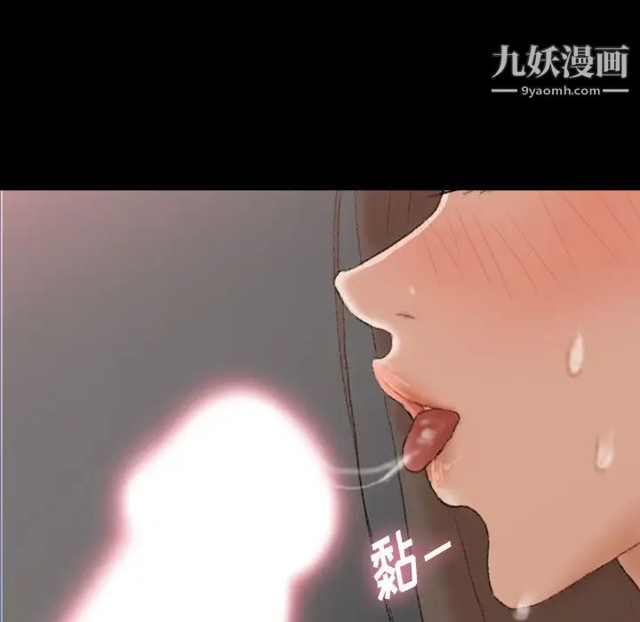 《隐秘的邻居们》漫画 第61话