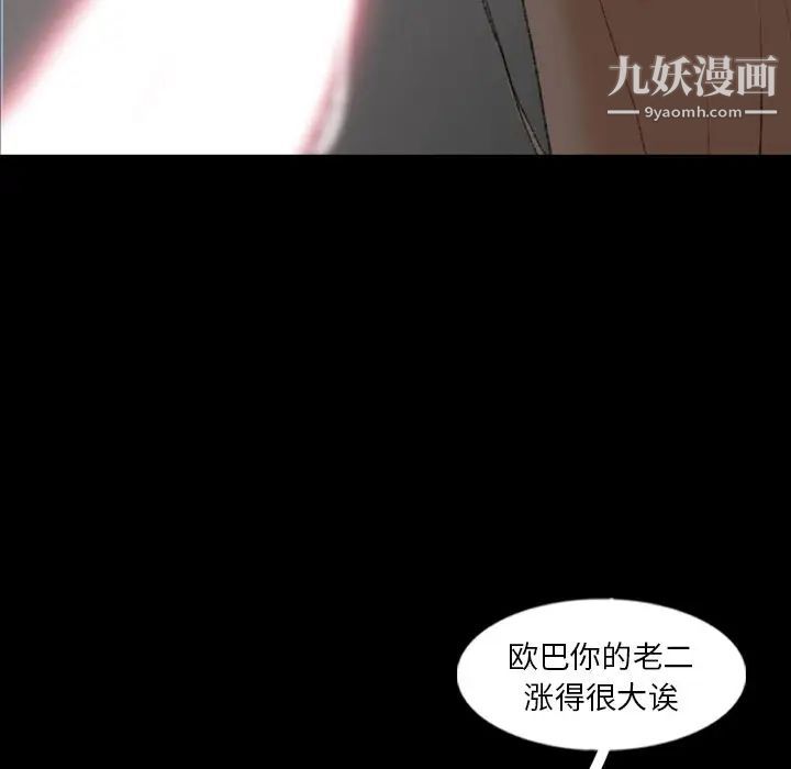 《隐秘的邻居们》漫画 第61话