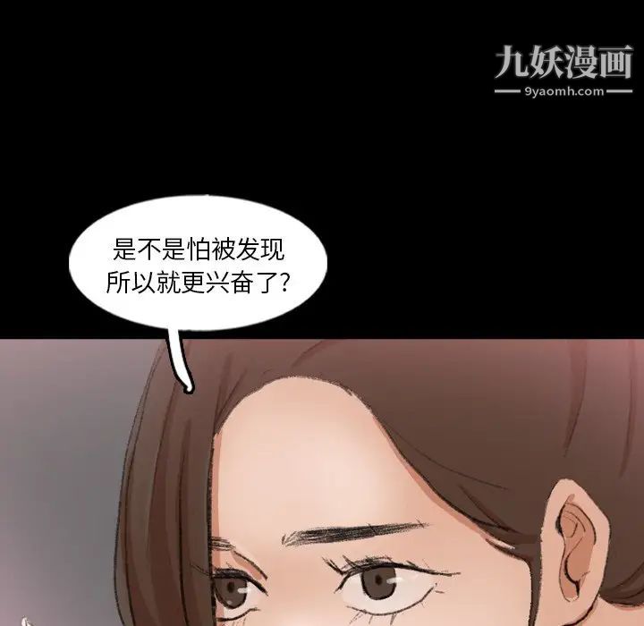 《隐秘的邻居们》漫画 第61话
