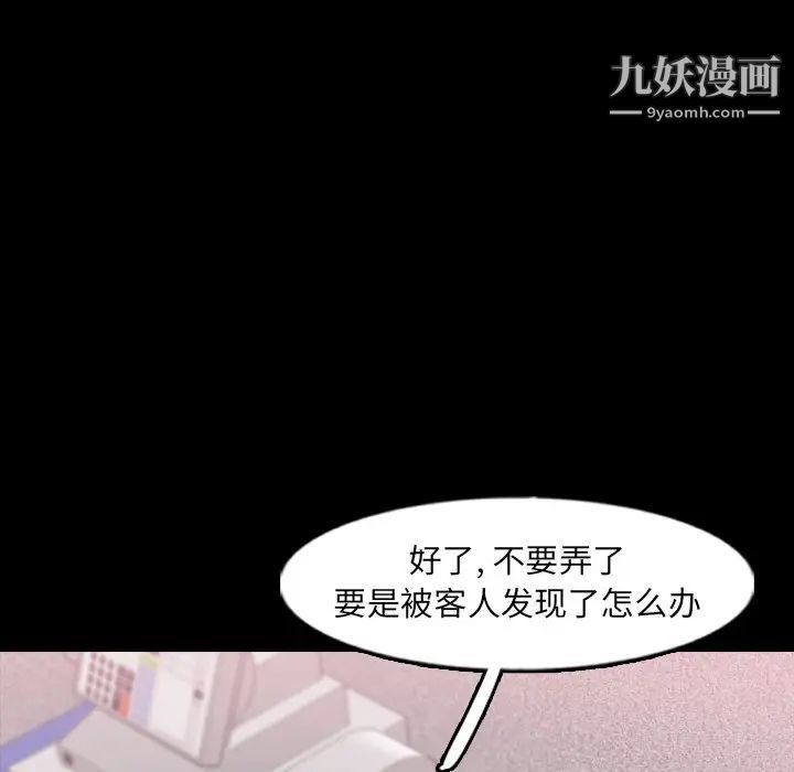《隐秘的邻居们》漫画 第61话