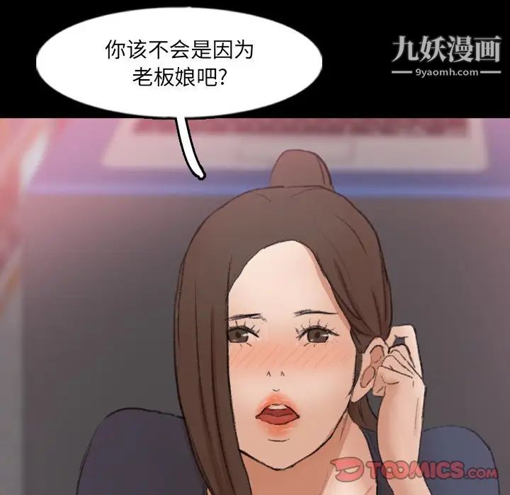 《隐秘的邻居们》漫画 第61话