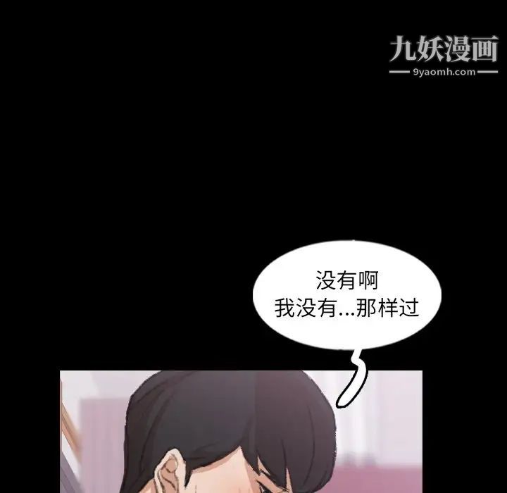 《隐秘的邻居们》漫画 第61话