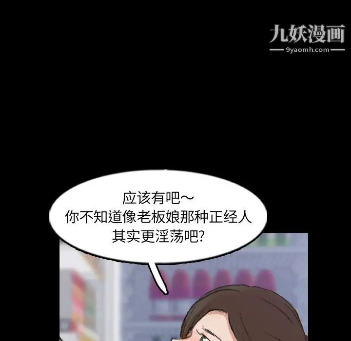 《隐秘的邻居们》漫画 第61话