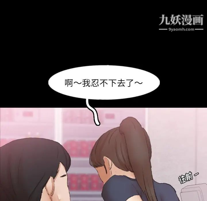 《隐秘的邻居们》漫画 第61话