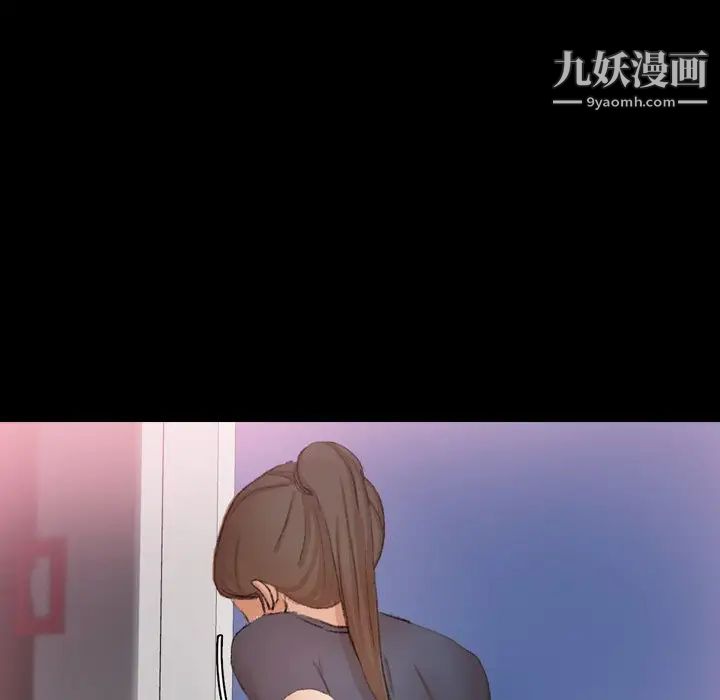 《隐秘的邻居们》漫画 第62话