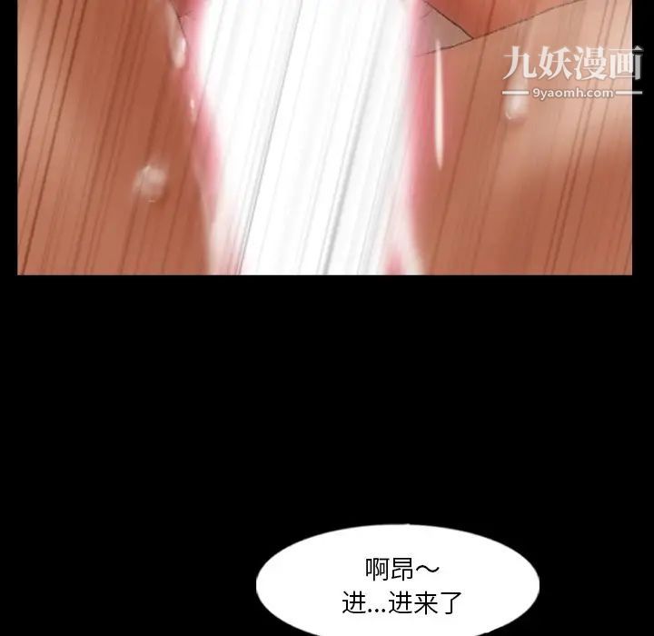 《隐秘的邻居们》漫画 第62话