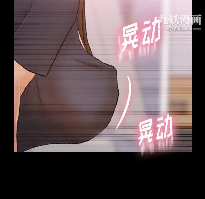 《隐秘的邻居们》漫画 第62话