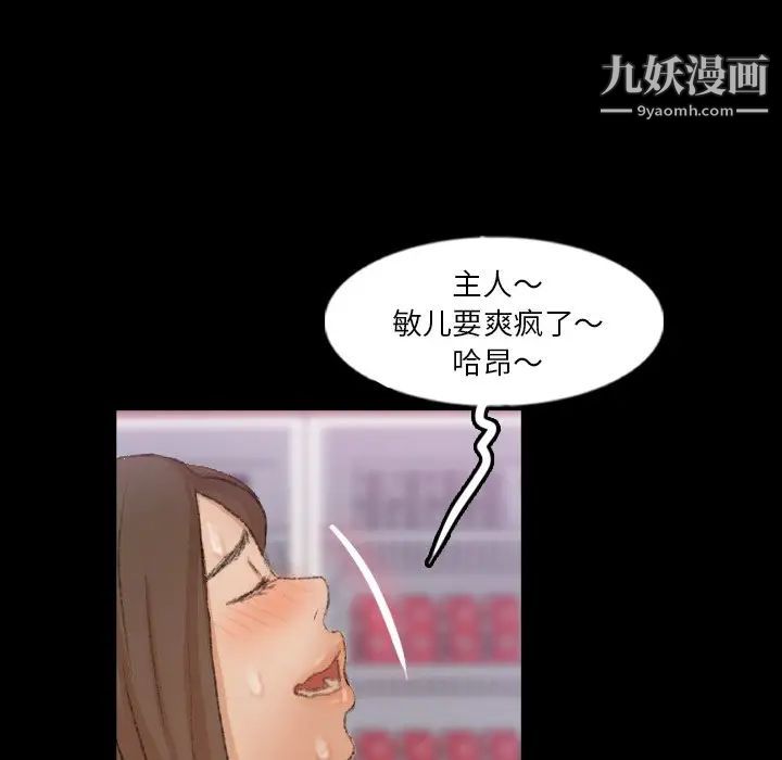 《隐秘的邻居们》漫画 第62话