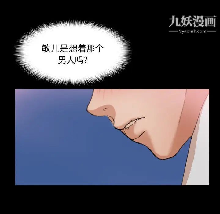 《隐秘的邻居们》漫画 第62话