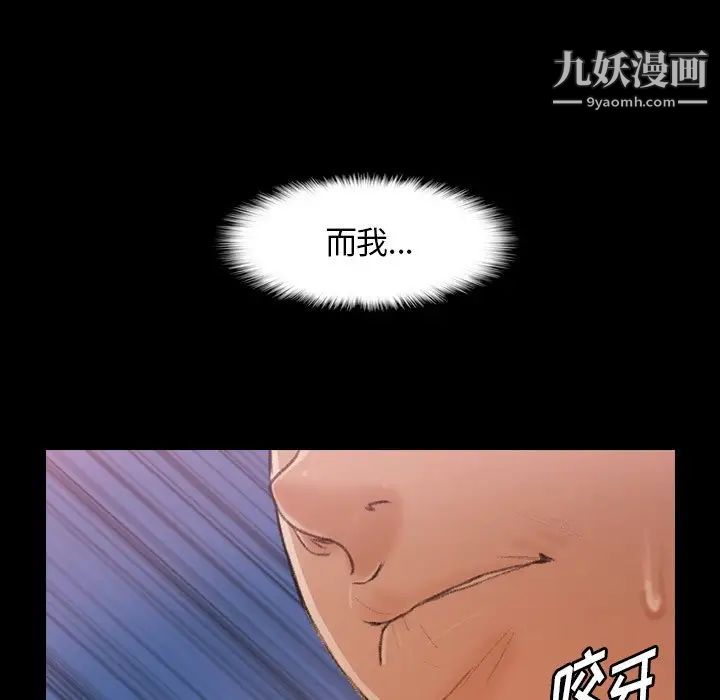《隐秘的邻居们》漫画 第62话