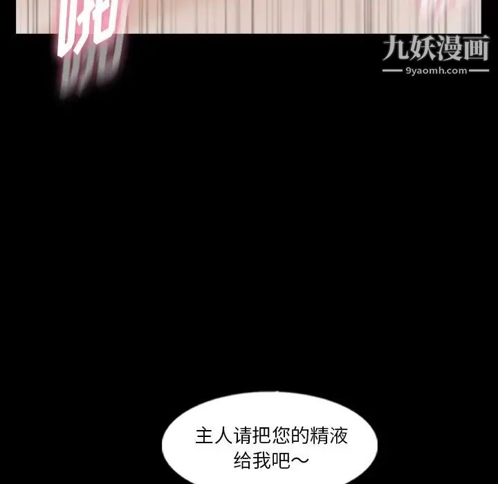 《隐秘的邻居们》漫画 第62话