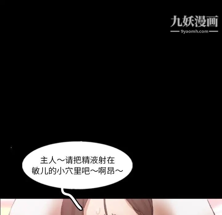 《隐秘的邻居们》漫画 第62话