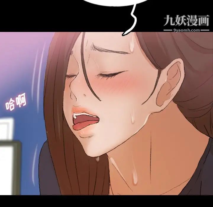 《隐秘的邻居们》漫画 第62话