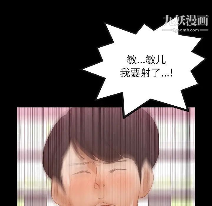 《隐秘的邻居们》漫画 第62话