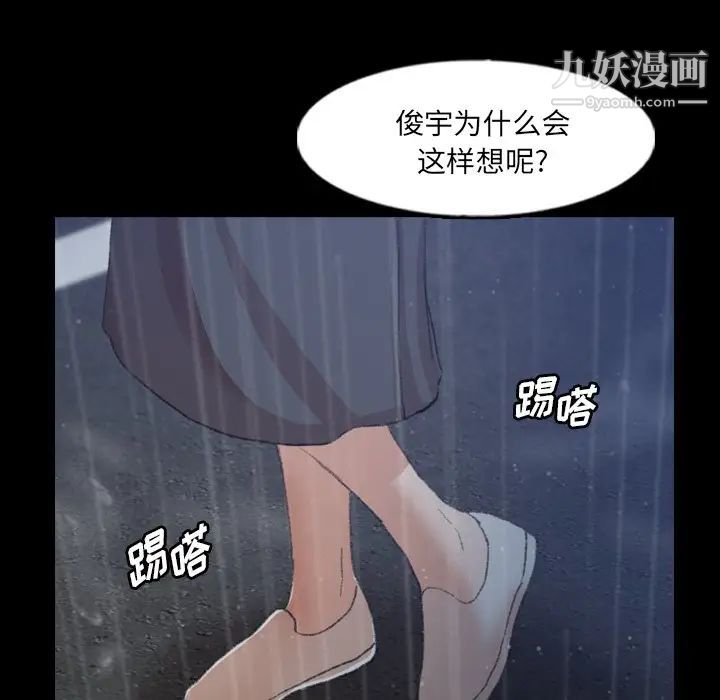 《隐秘的邻居们》漫画 第62话