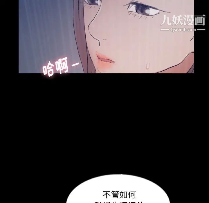 《隐秘的邻居们》漫画 第62话