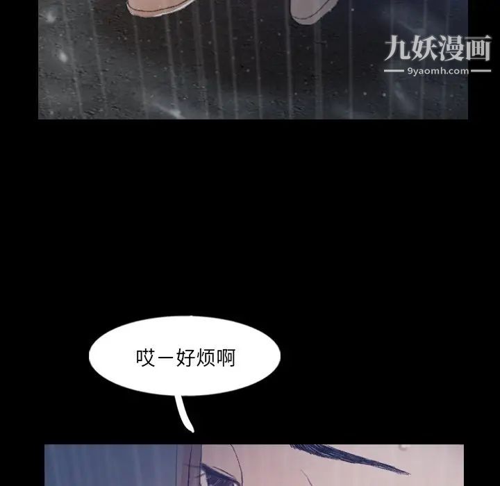 《隐秘的邻居们》漫画 第62话