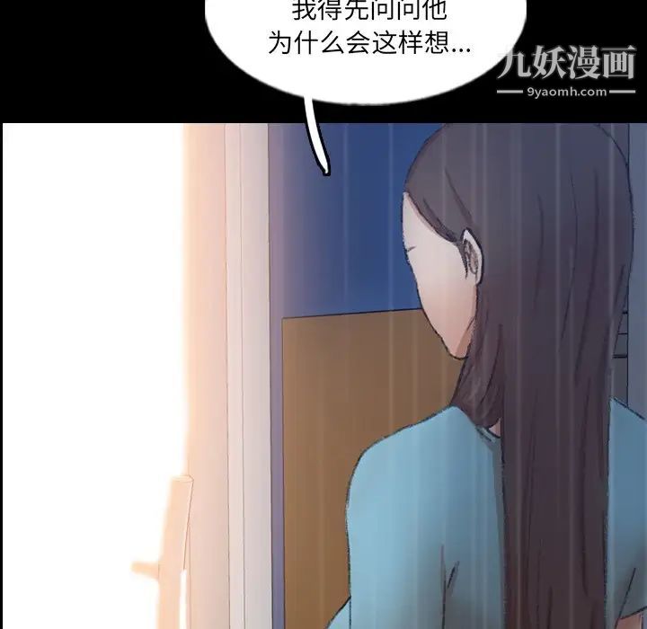 《隐秘的邻居们》漫画 第62话