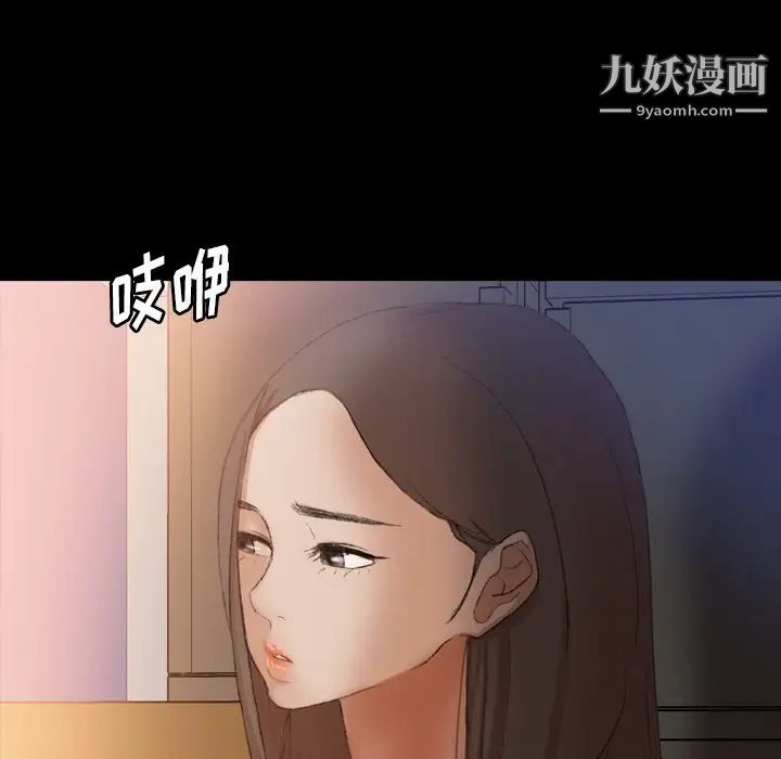 《隐秘的邻居们》漫画 第62话