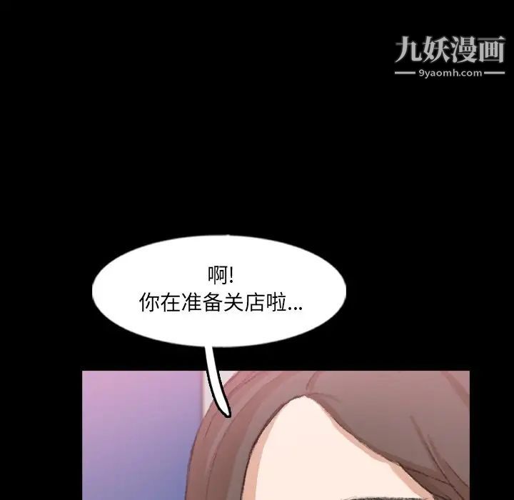 《隐秘的邻居们》漫画 第62话