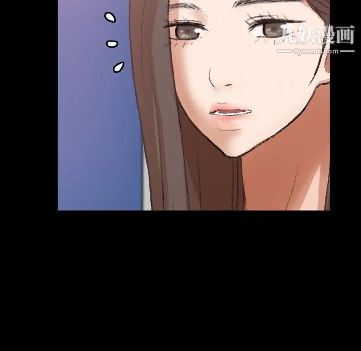 《隐秘的邻居们》漫画 第62话