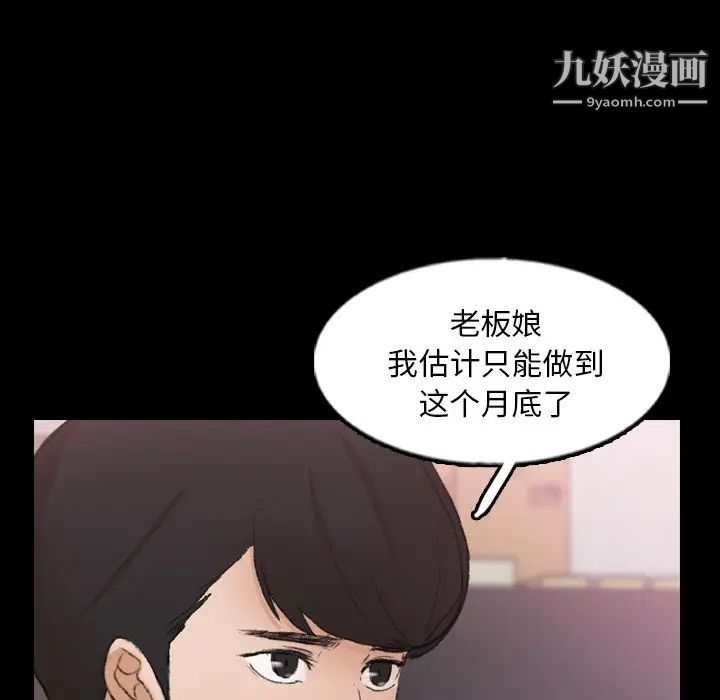 《隐秘的邻居们》漫画 第62话