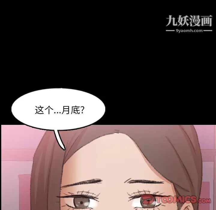 《隐秘的邻居们》漫画 第62话