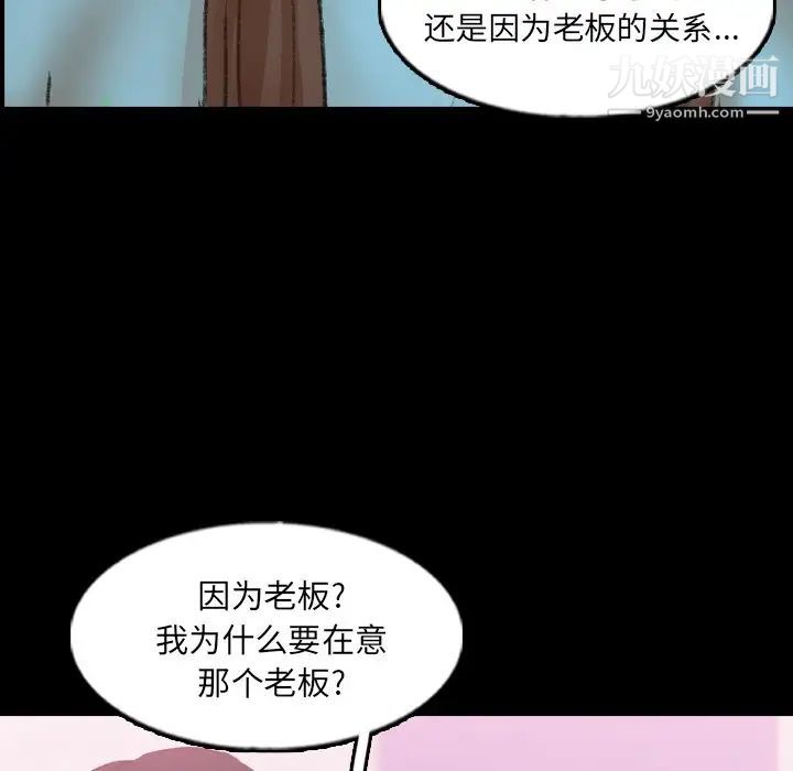 《隐秘的邻居们》漫画 第62话