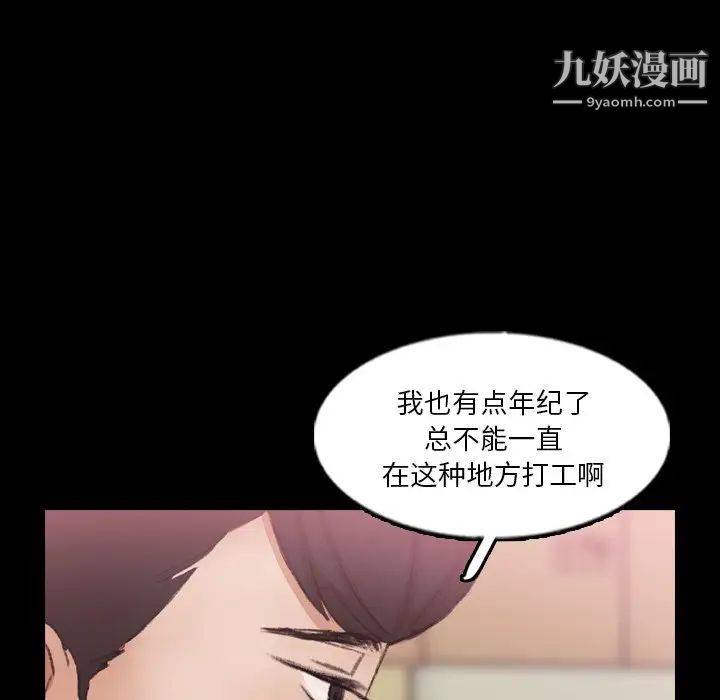 《隐秘的邻居们》漫画 第62话