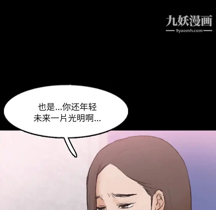 《隐秘的邻居们》漫画 第62话